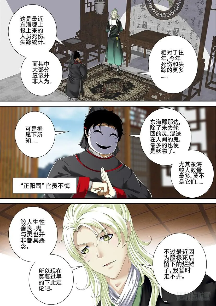第三季<3>玛丽莲梦七 第3页
