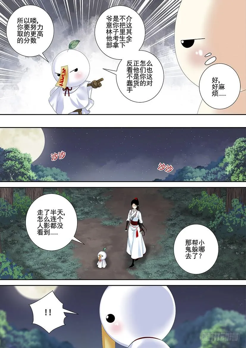 第三季<3>玛丽莲梦七 第6页