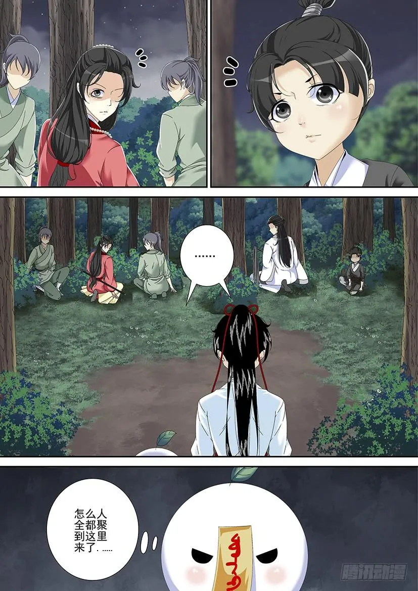第三季<3>玛丽莲梦七 第7页