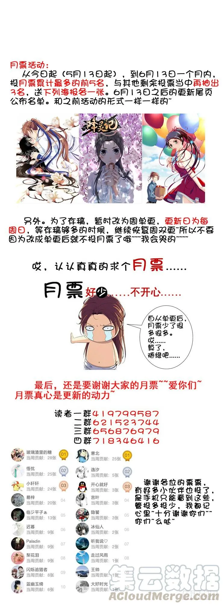第三季<3>玛丽莲梦七 第11页