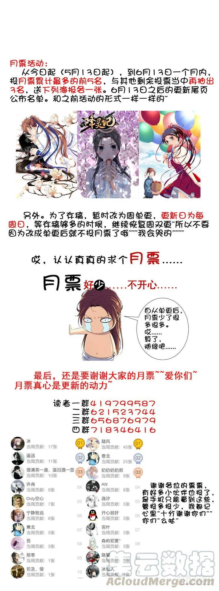 第三季<4>养僵？ 第11页