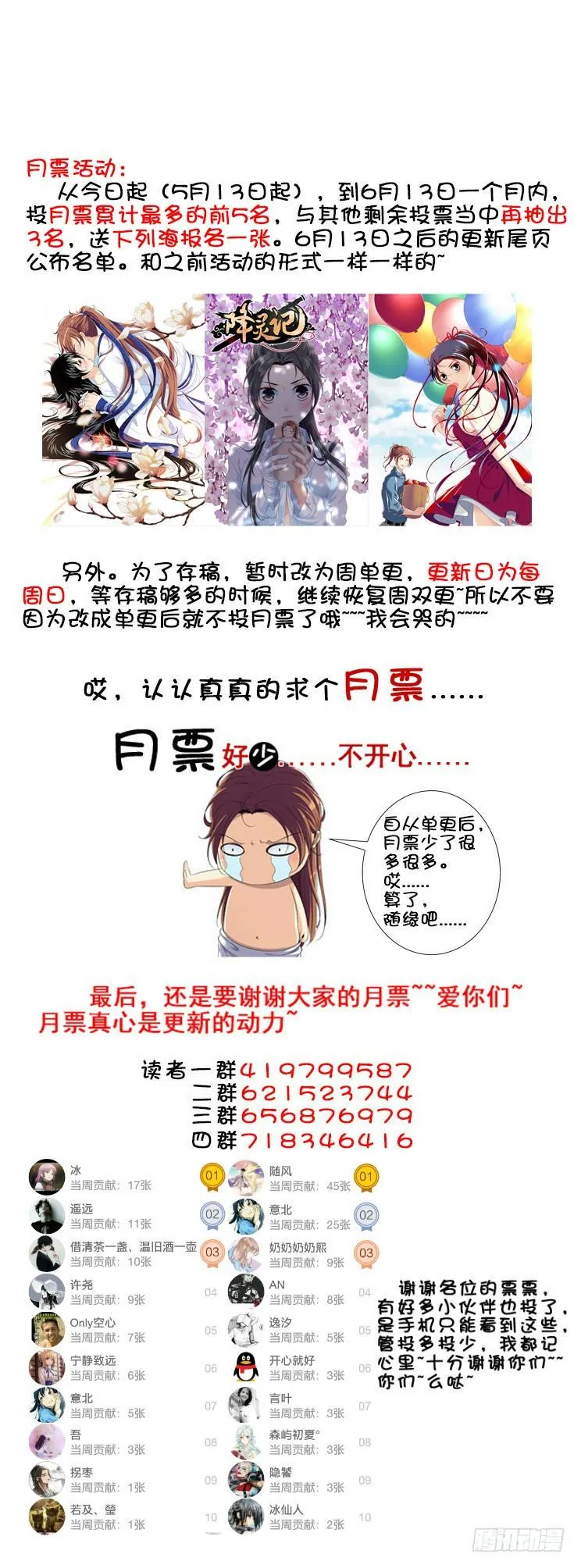 第三季<5>人不似人鬼不似鬼？ 第10页
