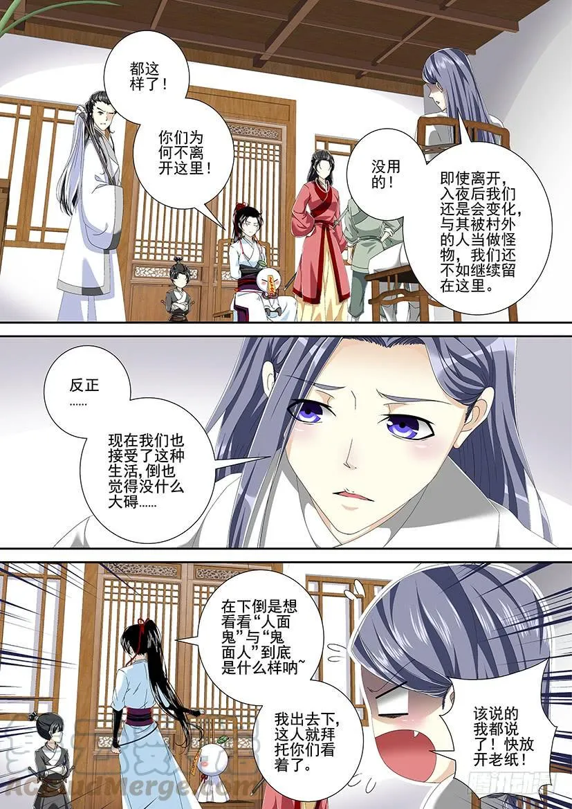第三季<7>玉树 第1页