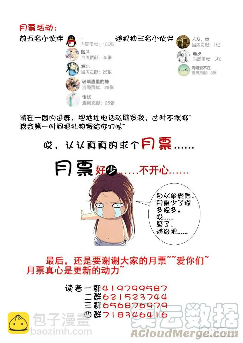 第三季<7>玉树 第11页