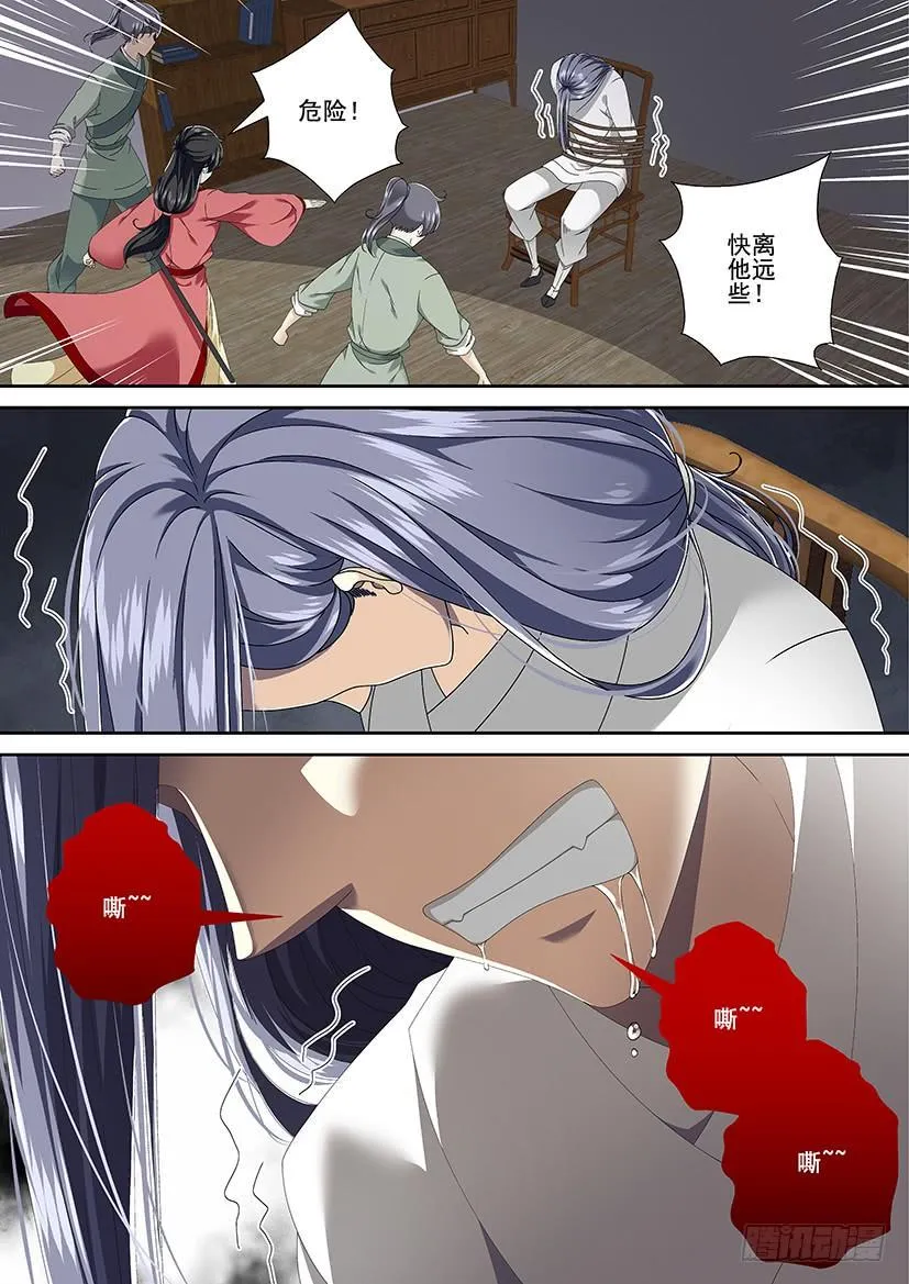 第三季<8>又不知道起什么名字了 第4页