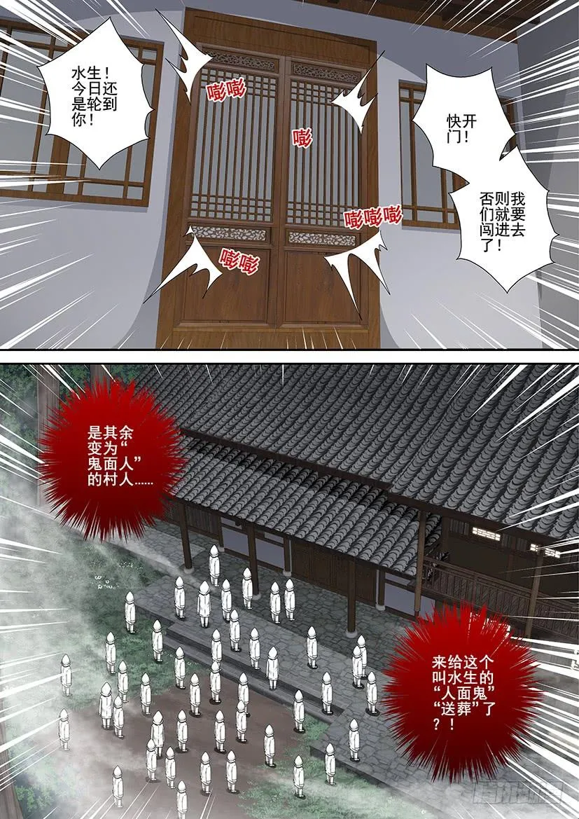 第三季<8>又不知道起什么名字了 第7页