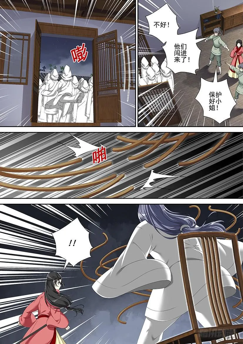 第三季<8>又不知道起什么名字了 第8页