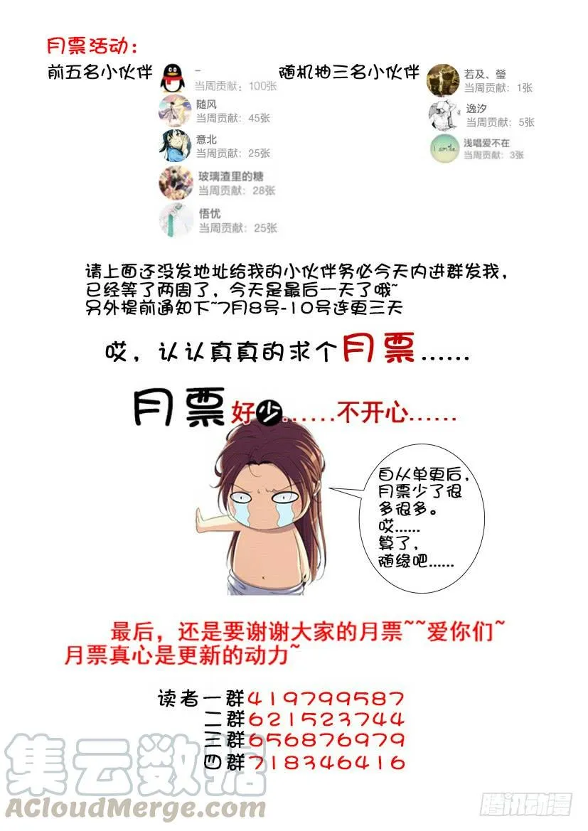 第三季<8>又不知道起什么名字了 第11页