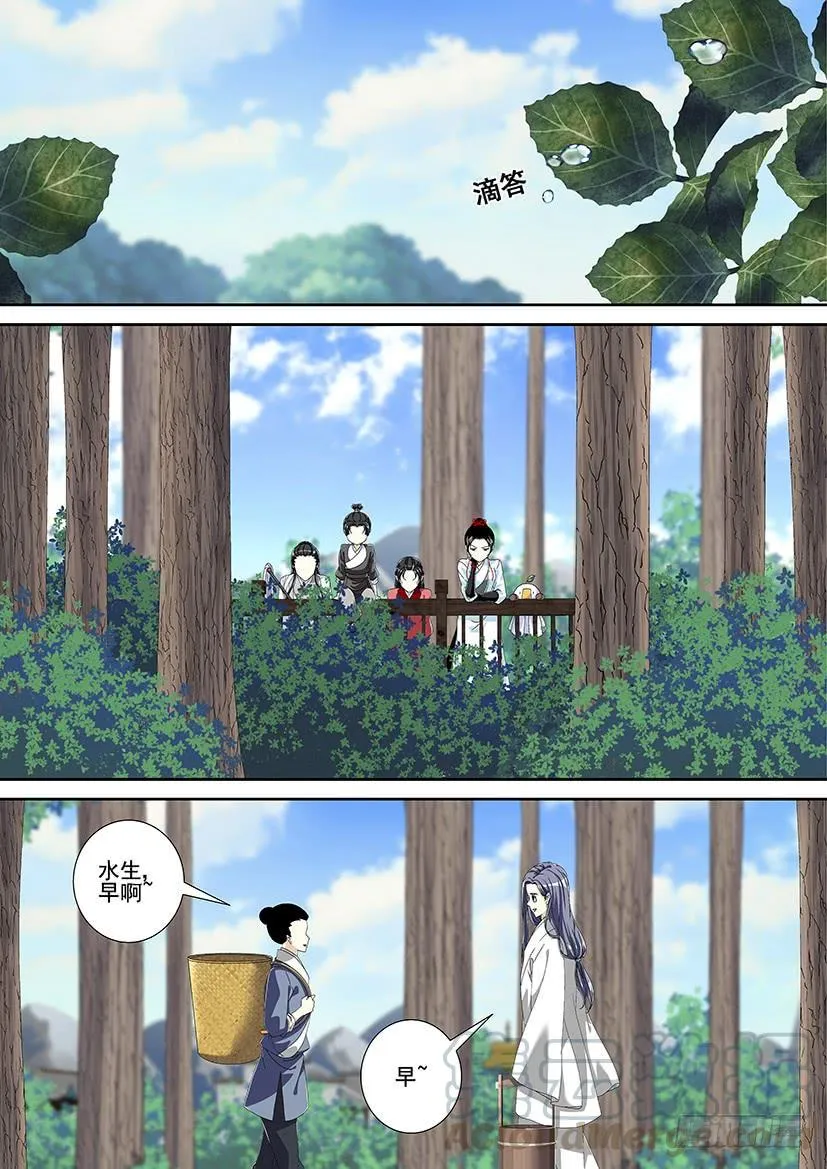 第三季<6>人面鬼,鬼面人 第1页