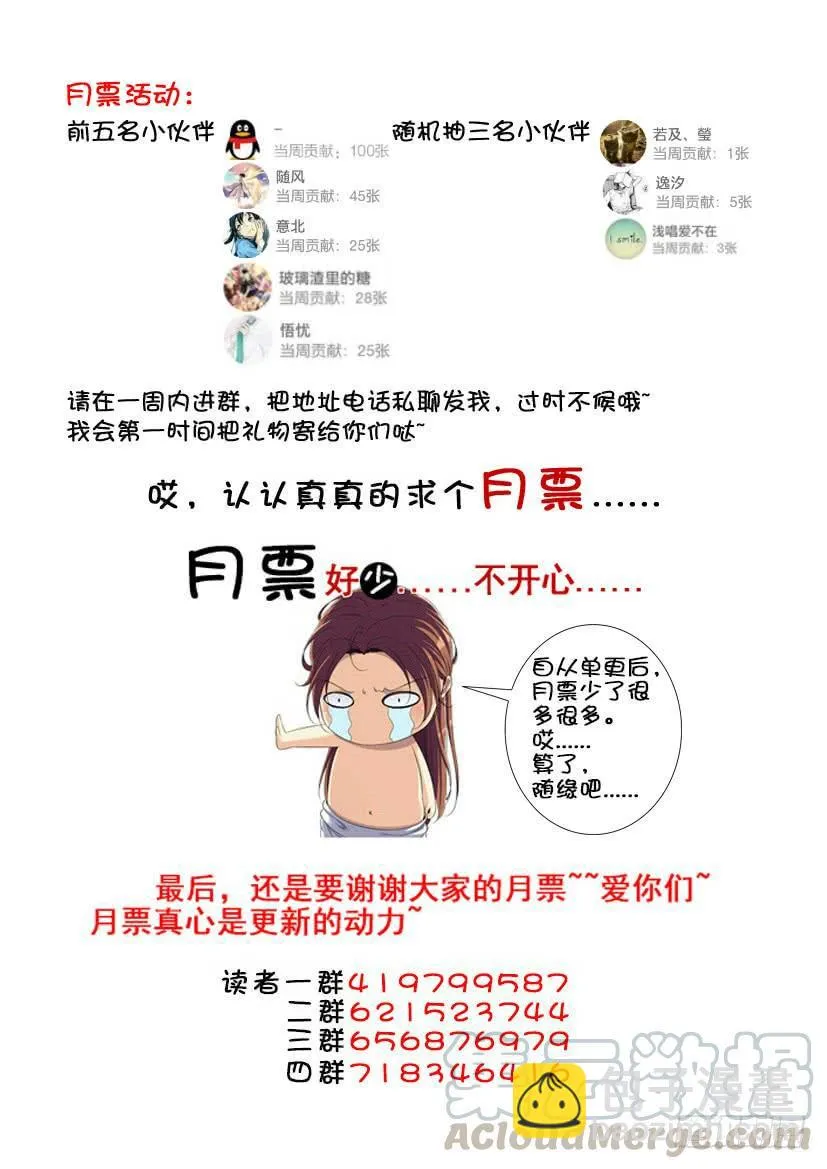 第三季<6>人面鬼,鬼面人 第11页