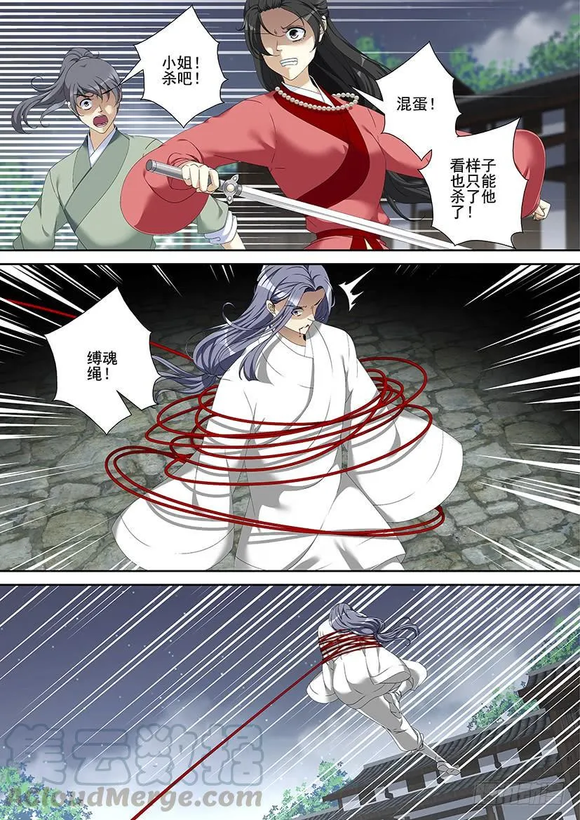 第三季<9>连更一 第1页