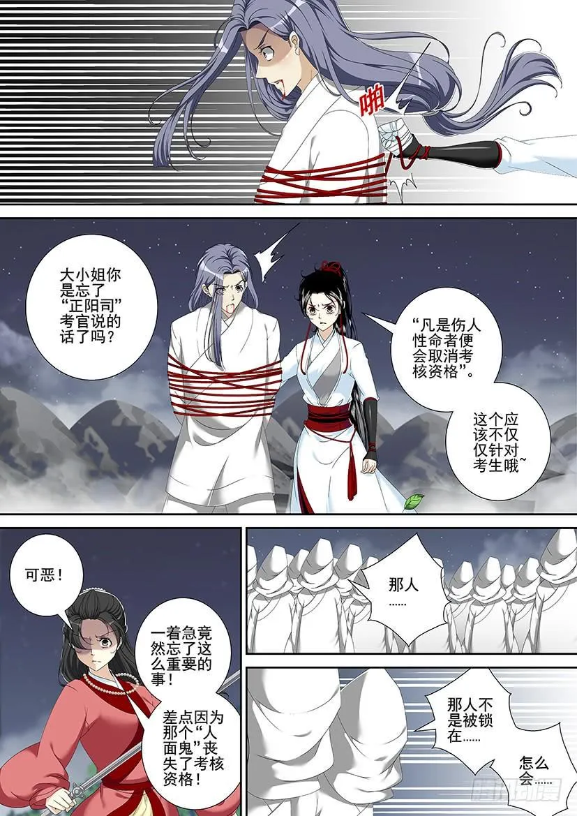第三季<9>连更一 第2页