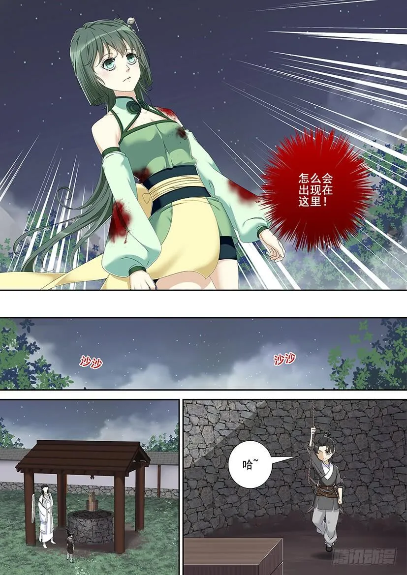 第三季<9>连更一 第3页