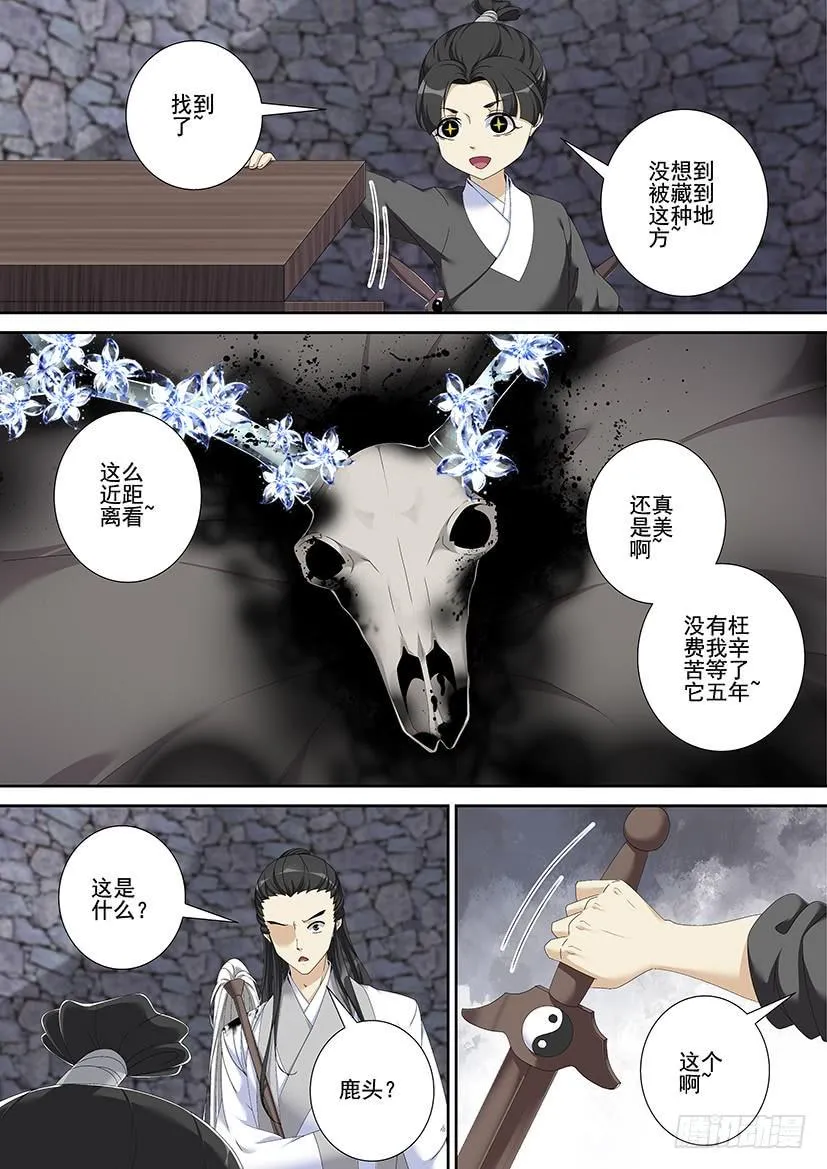 第三季<9>连更一 第4页
