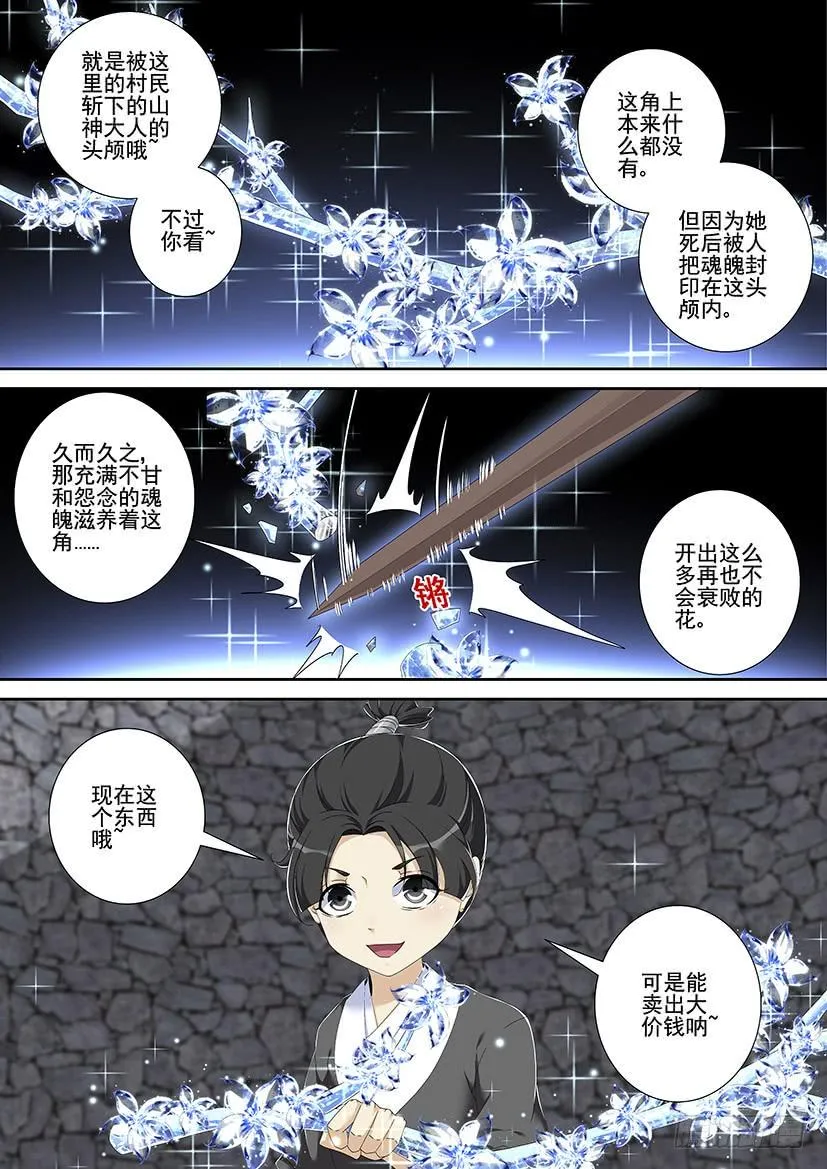 第三季<9>连更一 第5页