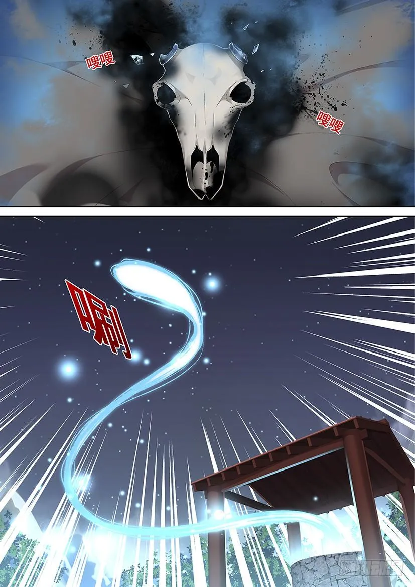 第三季<9>连更一 第7页