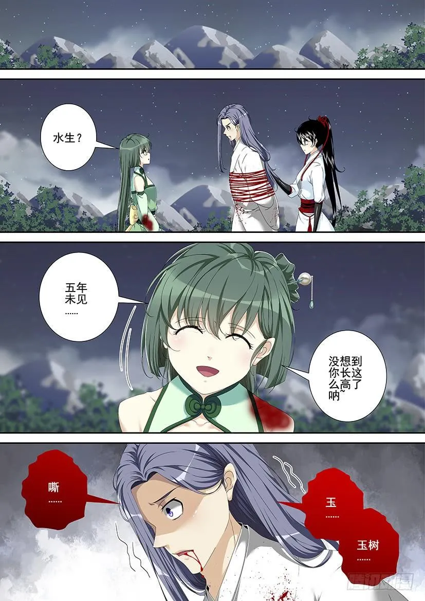 第三季<9>连更一 第8页