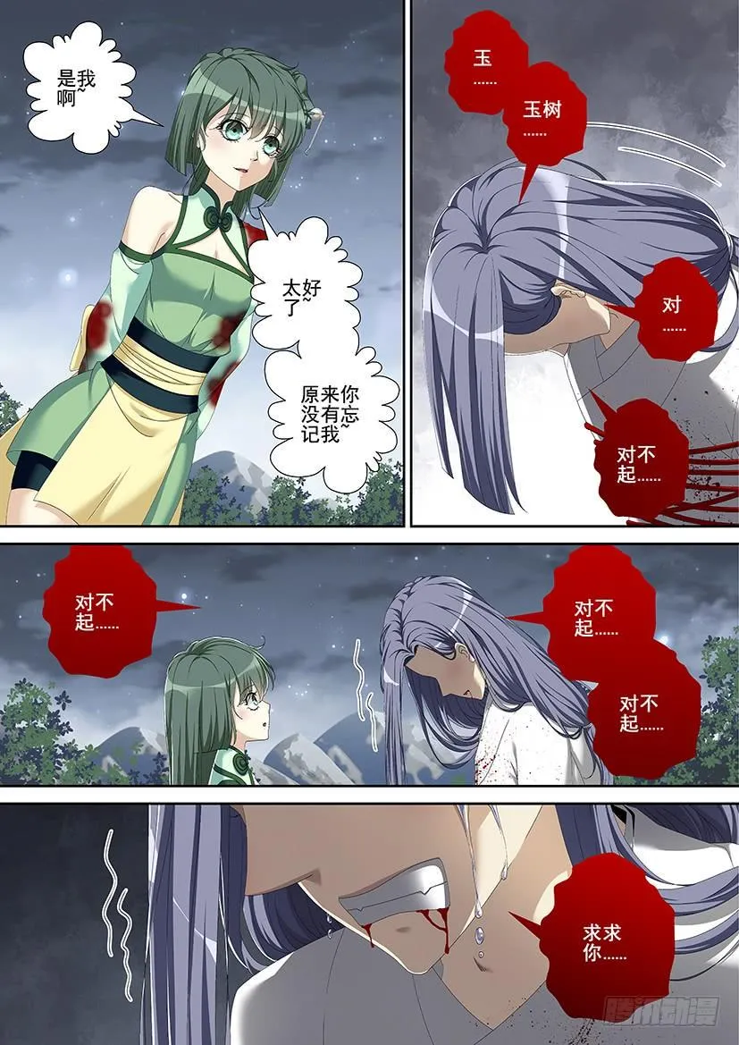 第三季<9>连更一 第9页