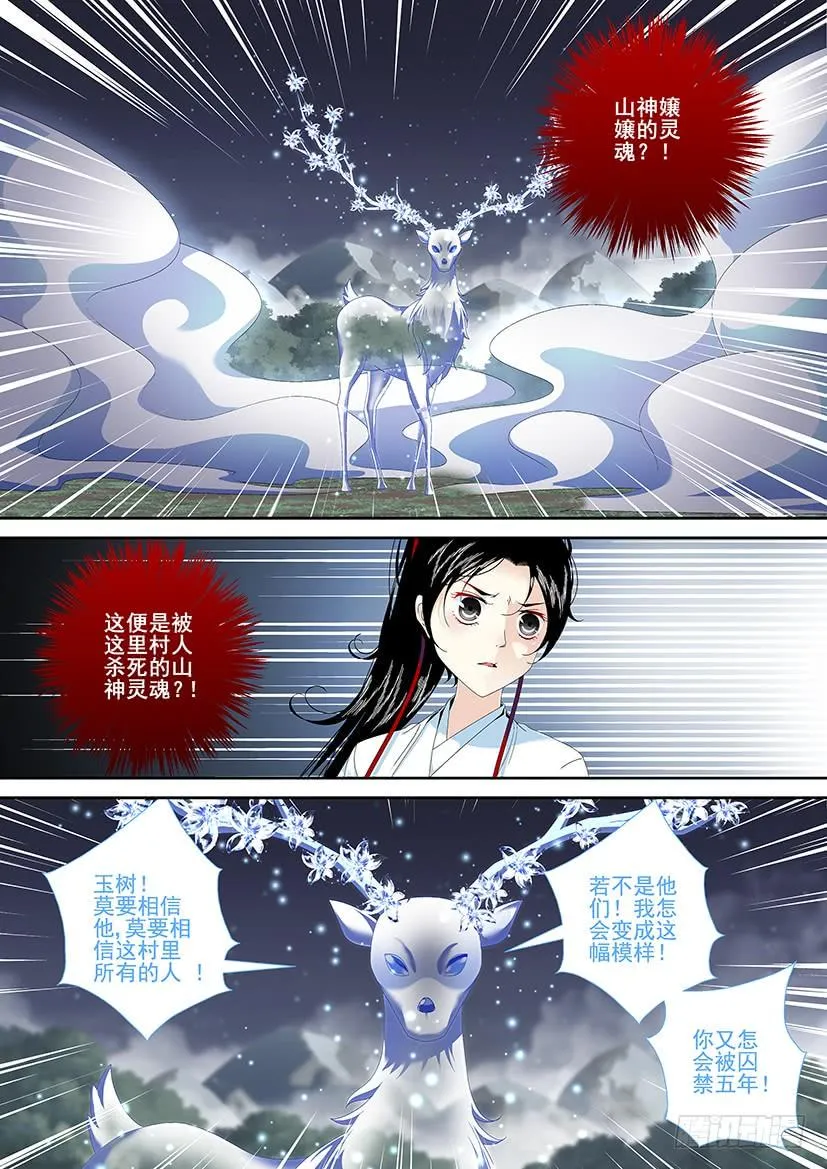 第三季<10>连更二 第2页