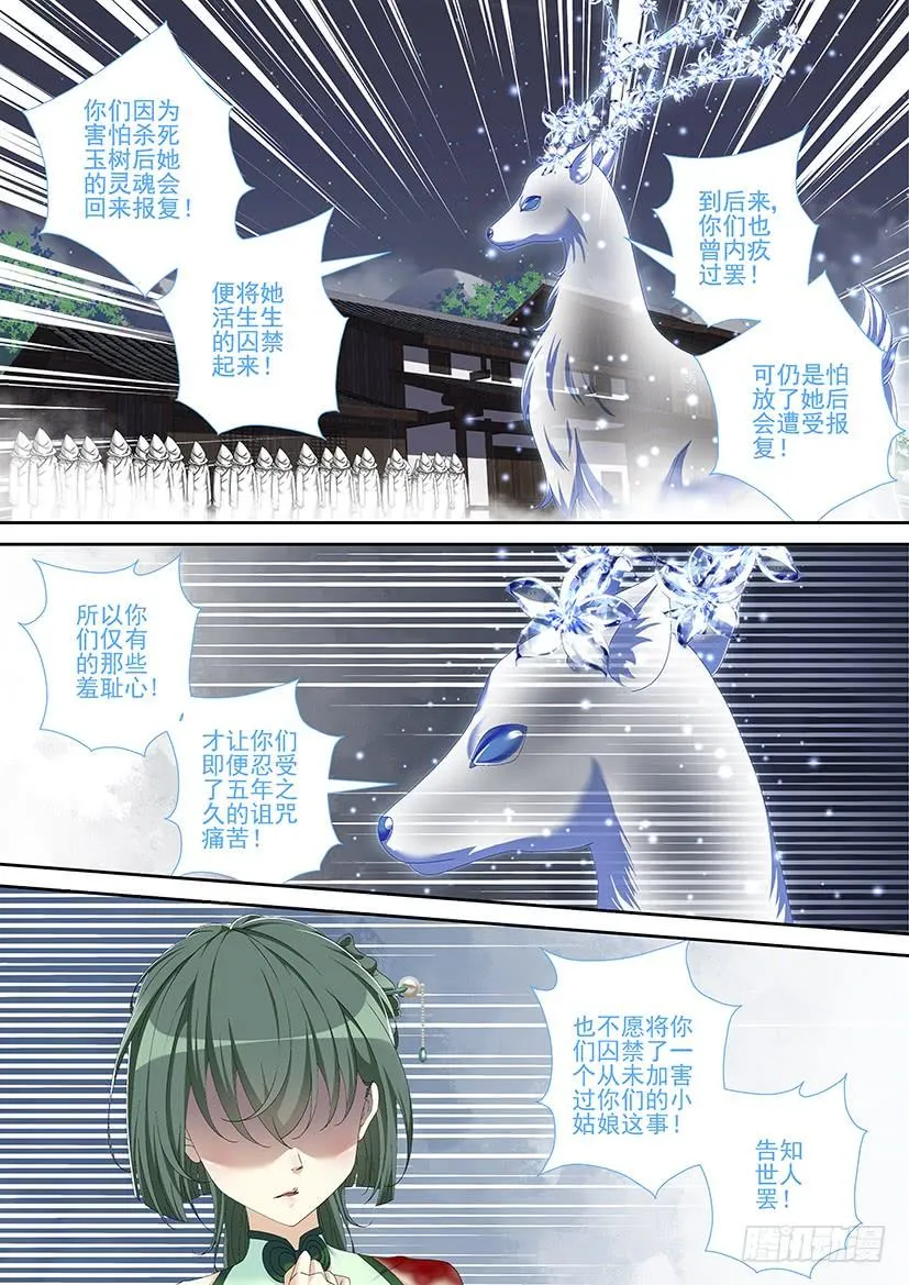 第三季<10>连更二 第3页