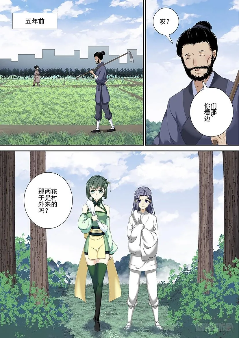第三季<10>连更二 第4页