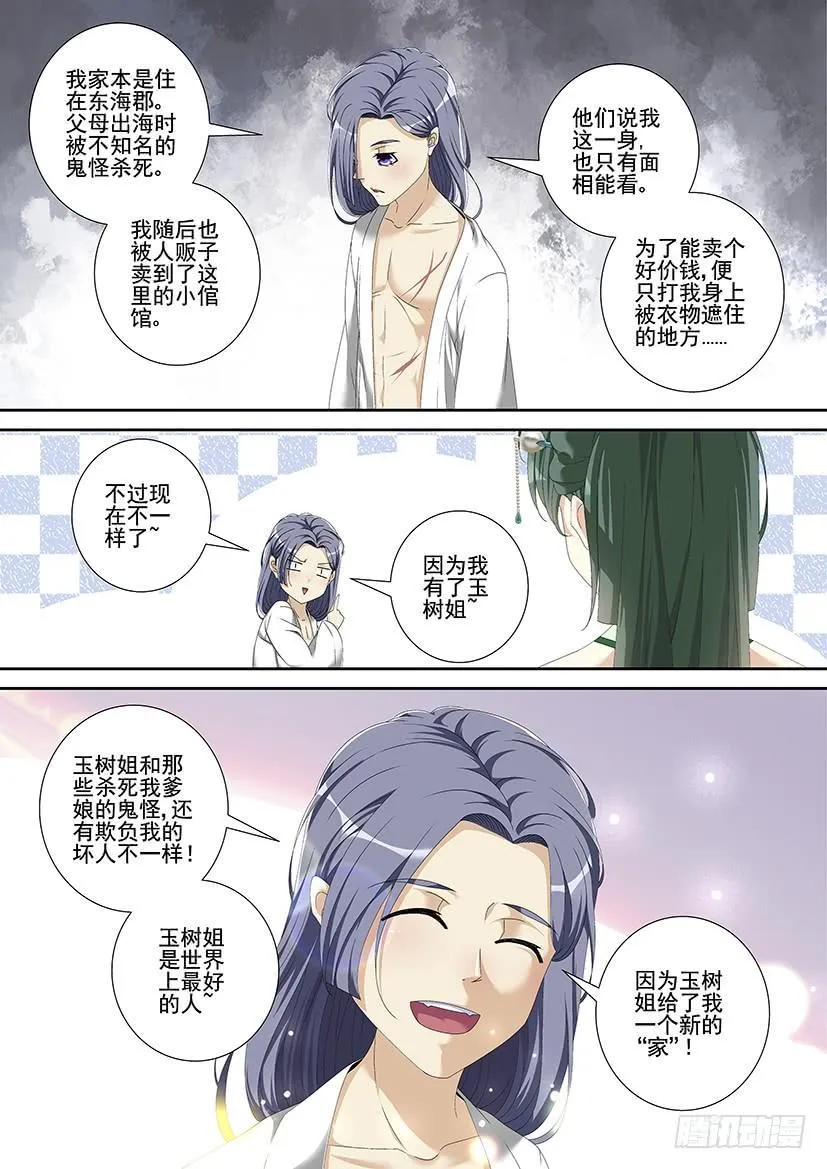 第三季<10>连更二 第7页