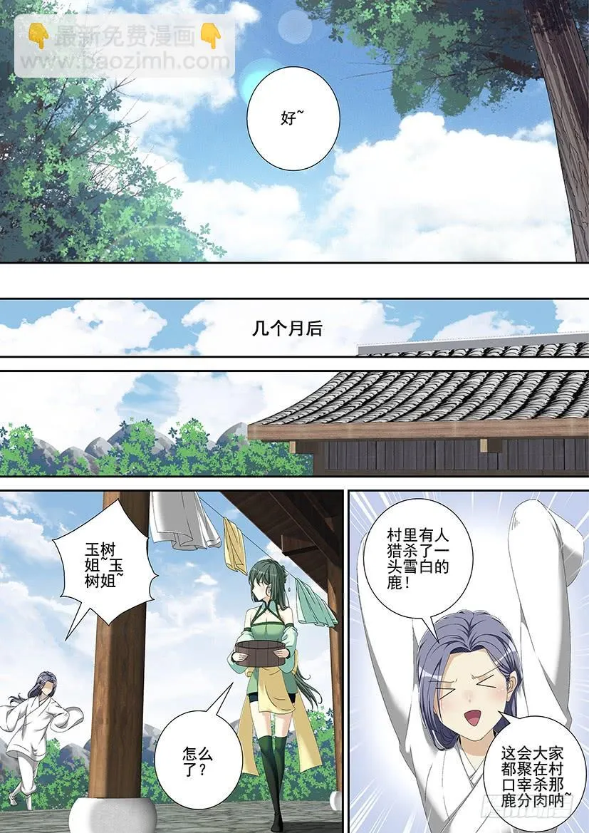 第三季<10>连更二 第9页