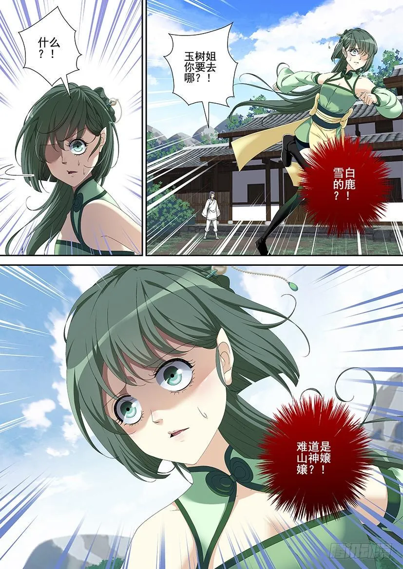 第三季<10>连更二 第10页