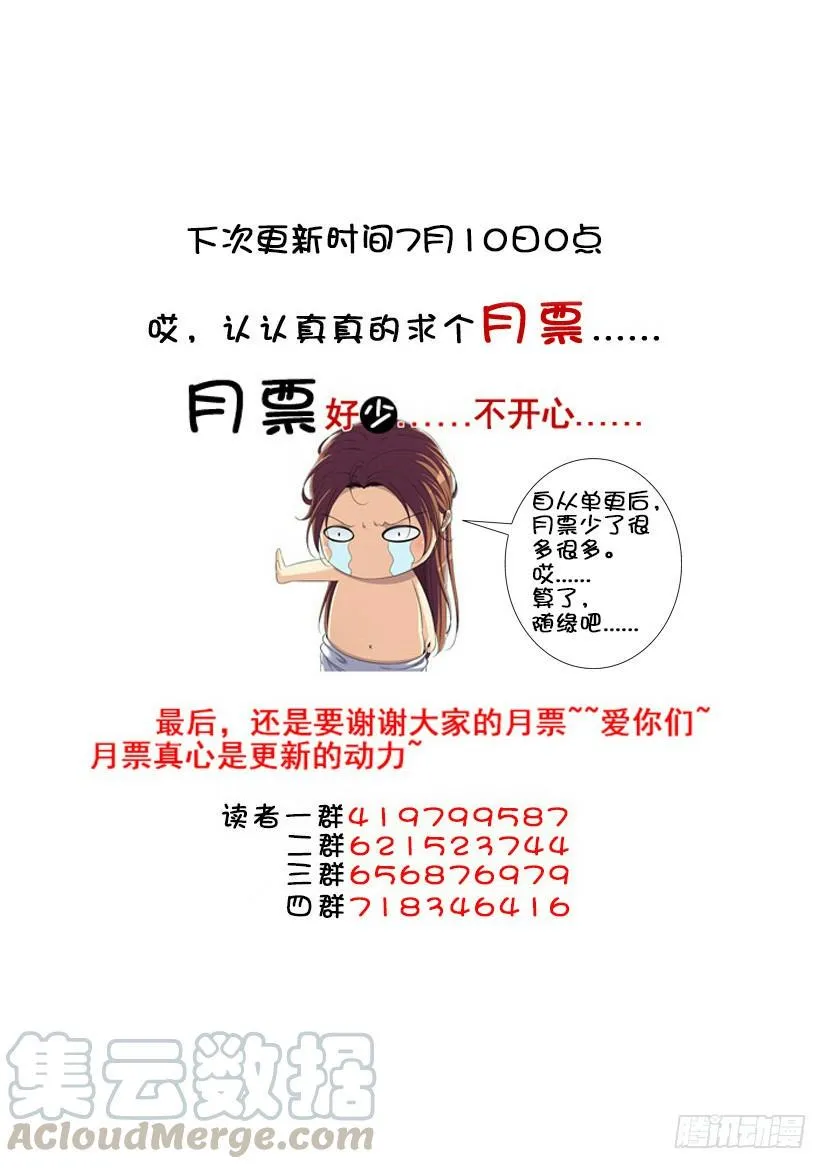 第三季<10>连更二 第11页