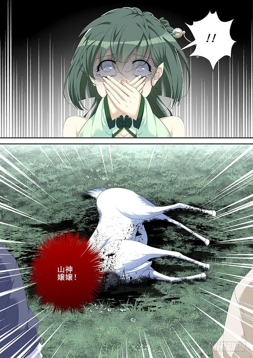 第三季<11>连更三 第2页