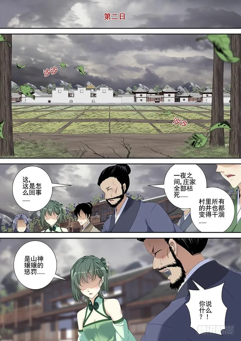 第三季<11>连更三 第4页