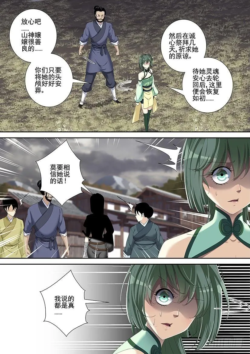 第三季<11>连更三 第6页