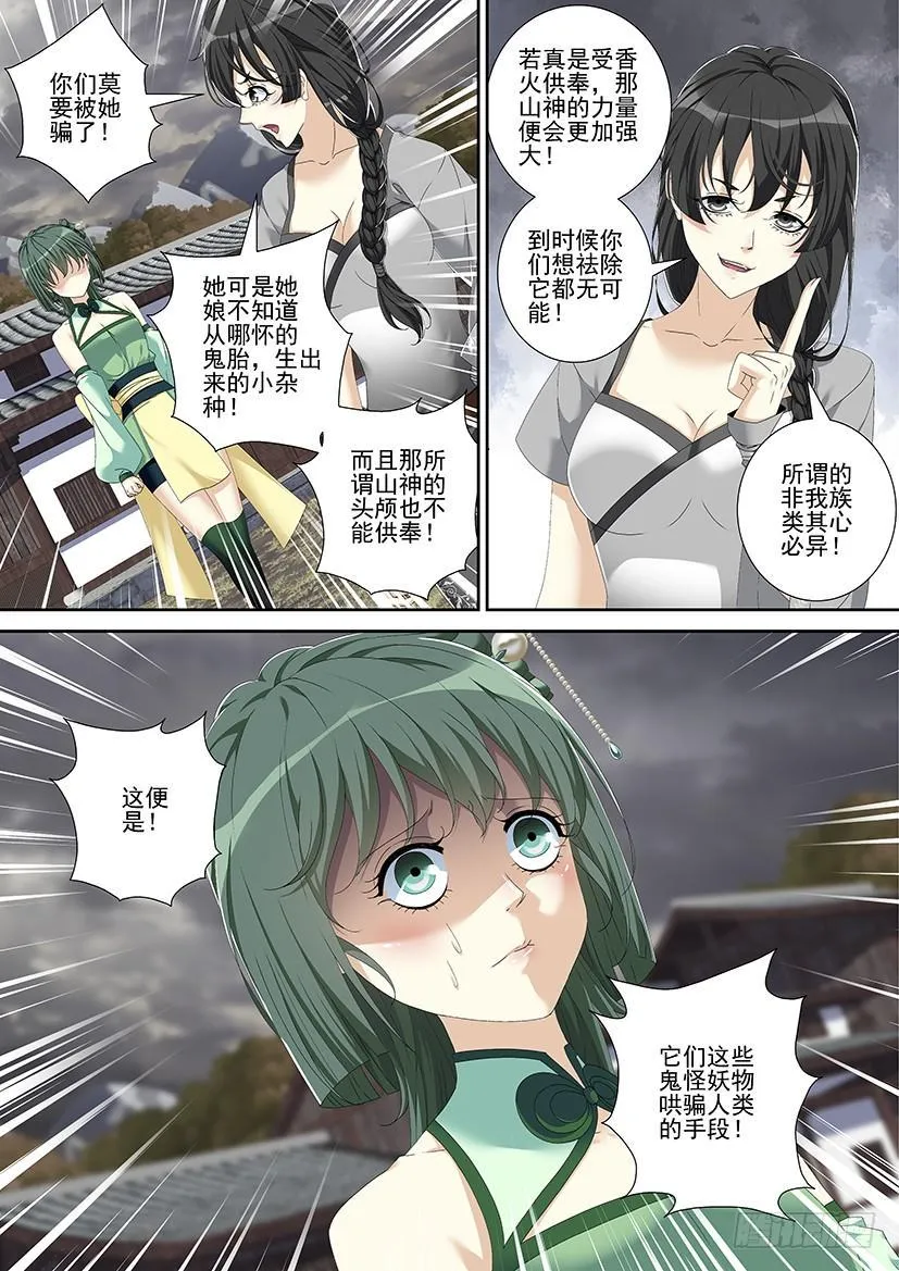 第三季<11>连更三 第8页