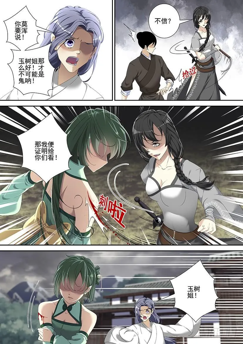 第三季<11>连更三 第9页