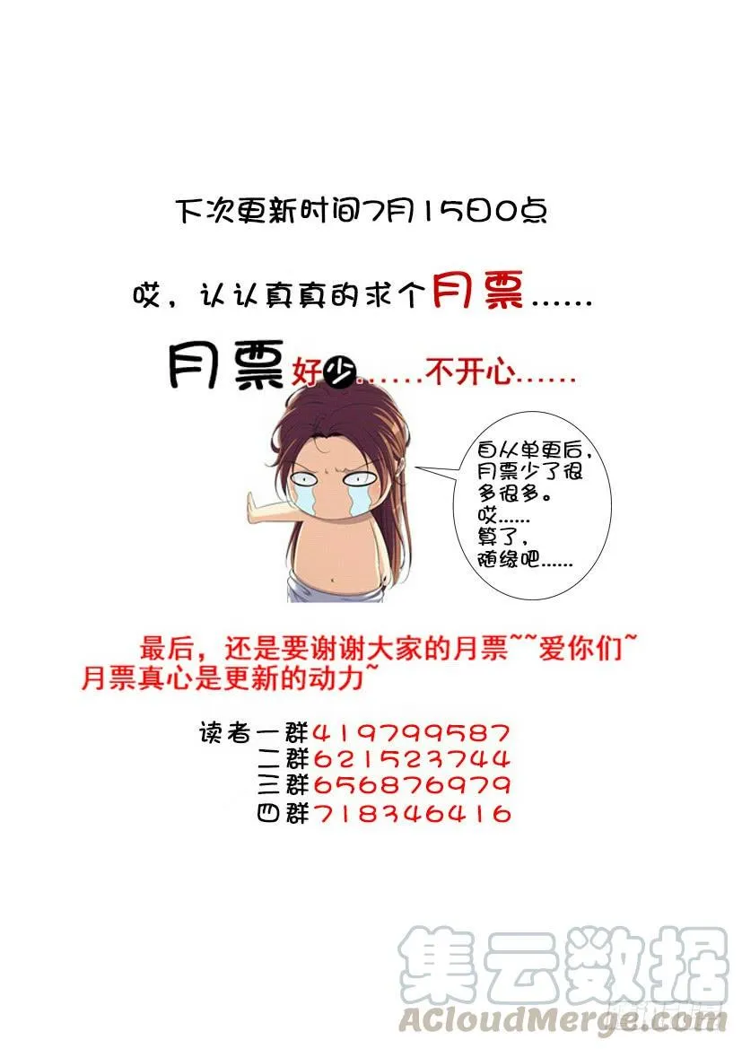 第三季<11>连更三 第11页