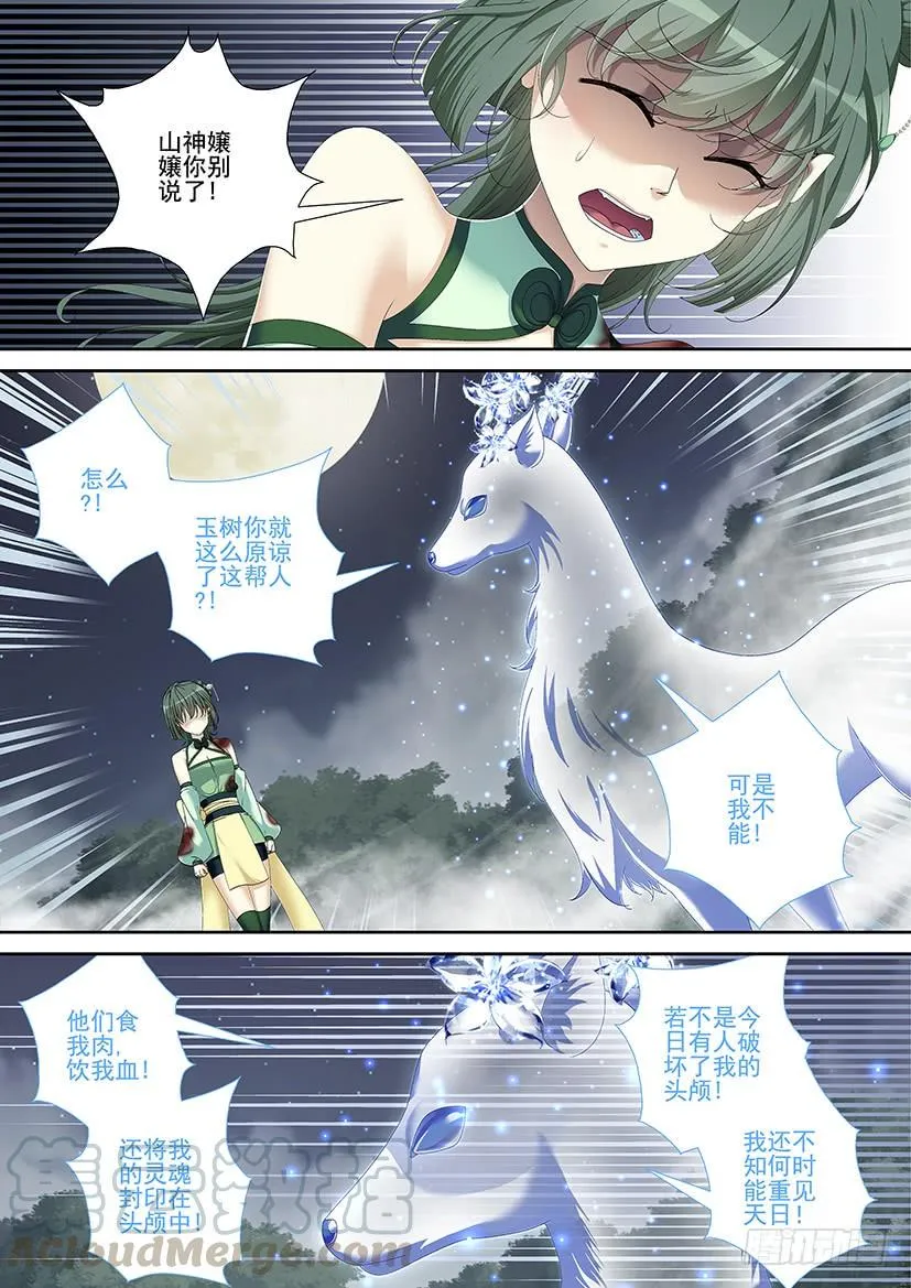 第三季<13>道士无二 第1页