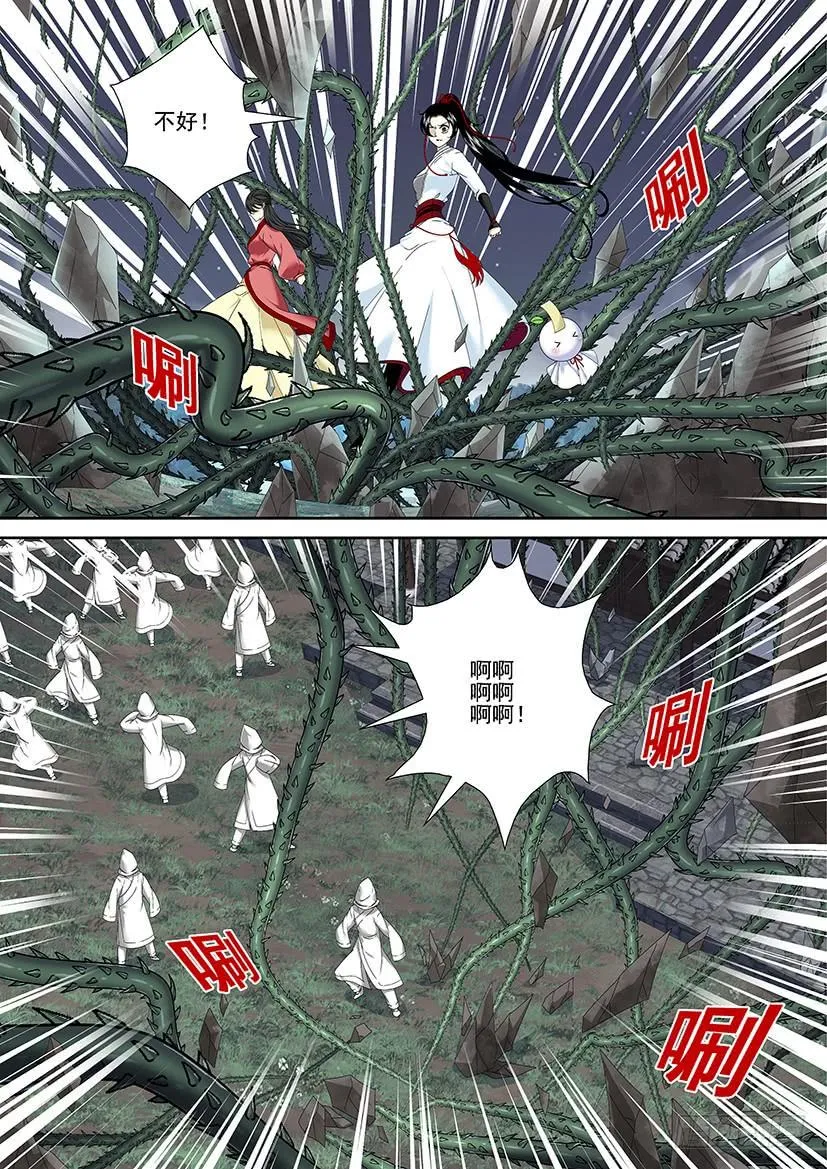 第三季<13>道士无二 第3页