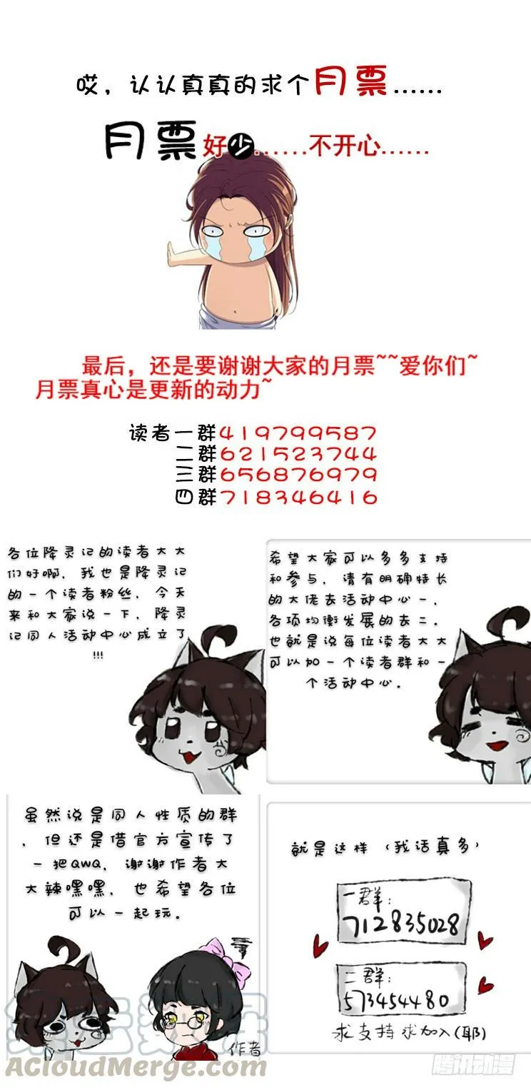 第三季<13>道士无二 第11页