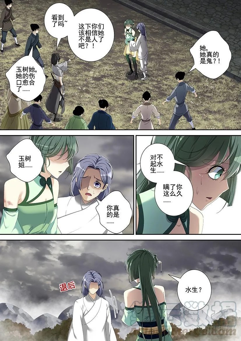 第三季<12>诅咒 第1页