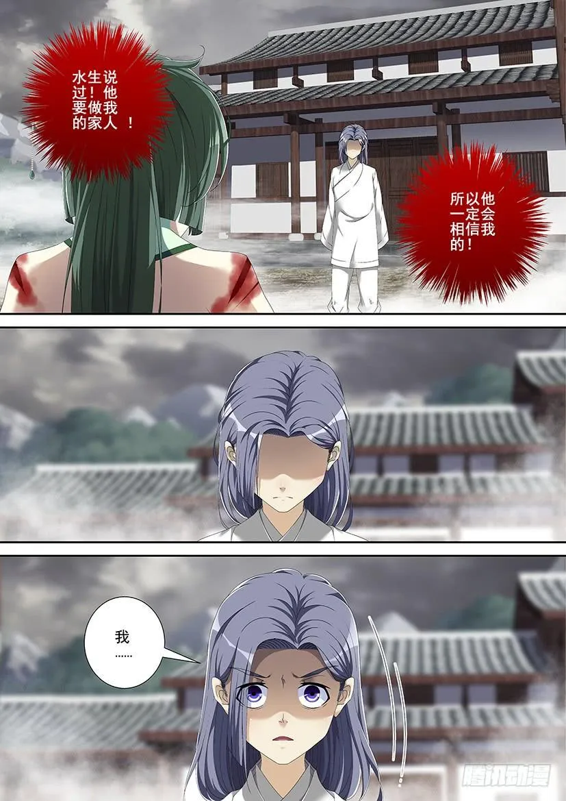 第三季<12>诅咒 第7页