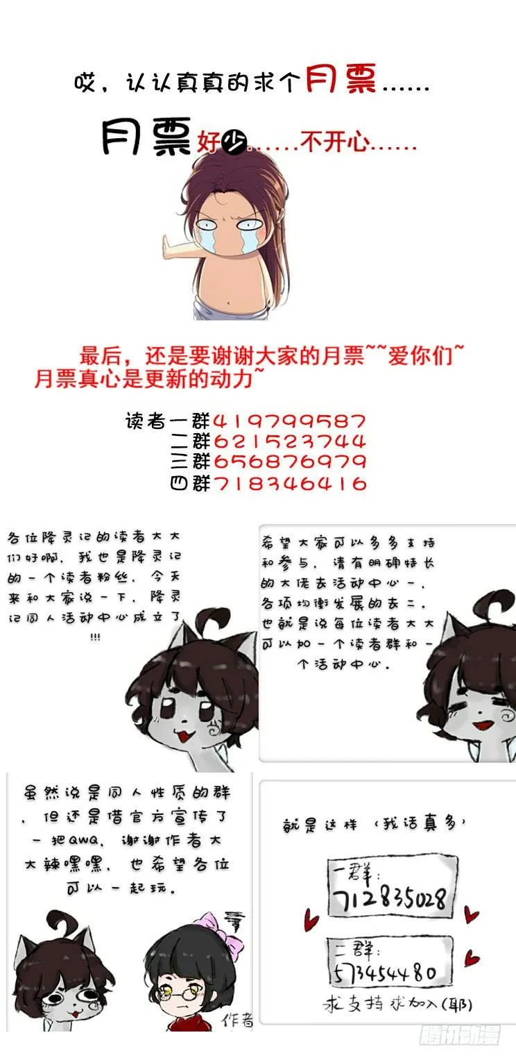 第三季<12>诅咒 第13页