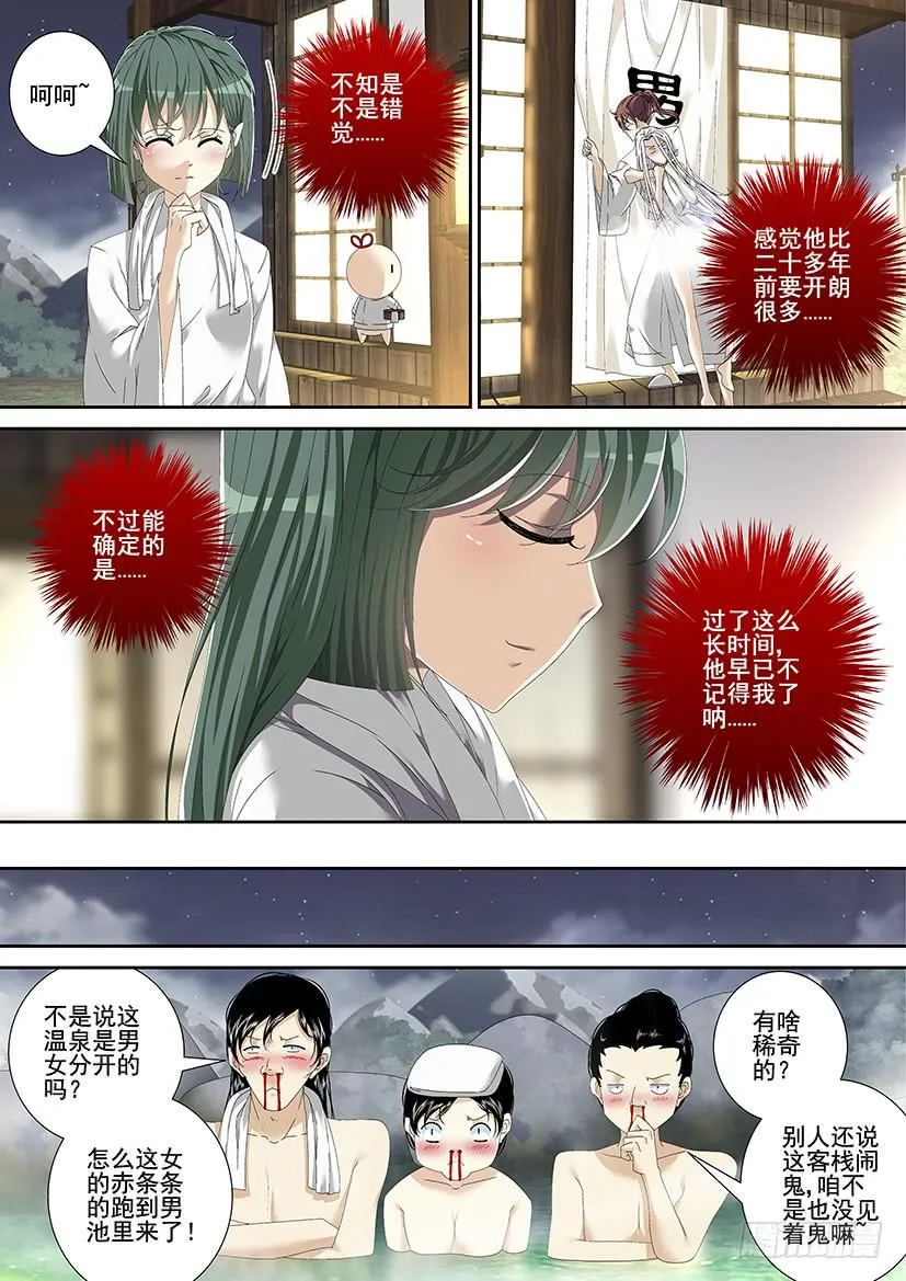 第三季<16>宠物初九 第7页