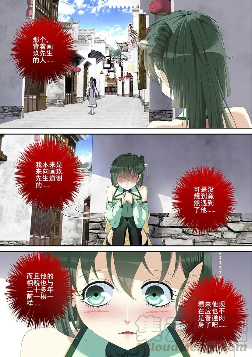 第三季<15>真·汉子画玖痛X了 第1页