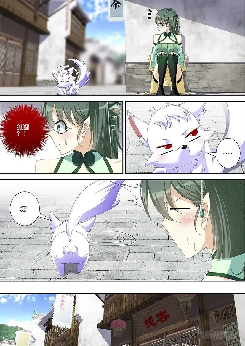 第三季<15>真·汉子画玖痛X了 第2页