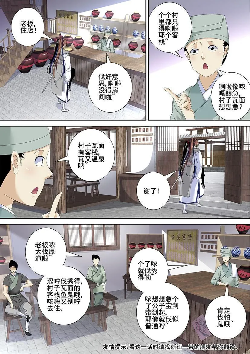 第三季<15>真·汉子画玖痛X了 第3页