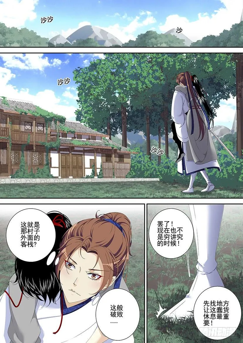 第三季<15>真·汉子画玖痛X了 第4页
