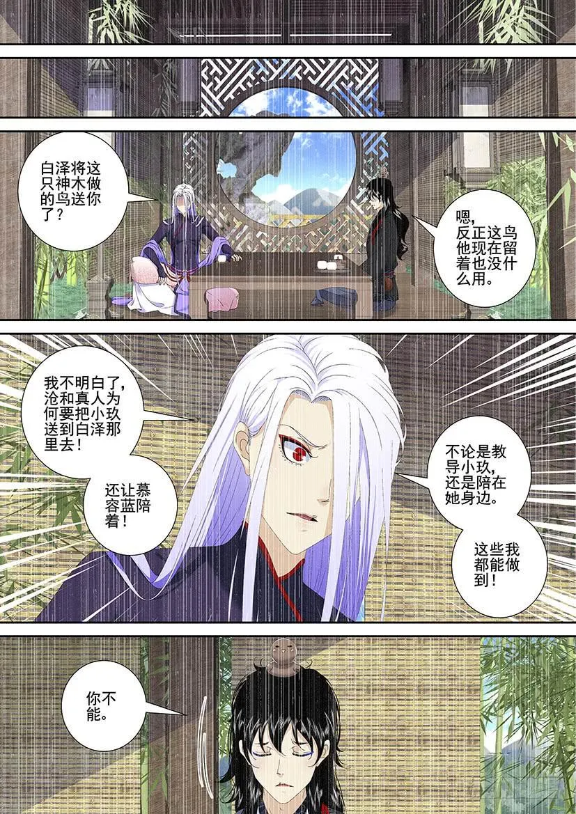 第三季<15>真·汉子画玖痛X了 第8页