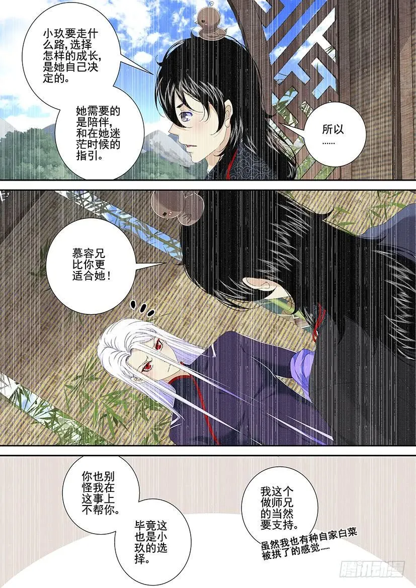 第三季<15>真·汉子画玖痛X了 第9页