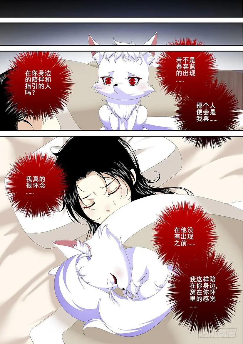 第三季<15>真·汉子画玖痛X了 第10页