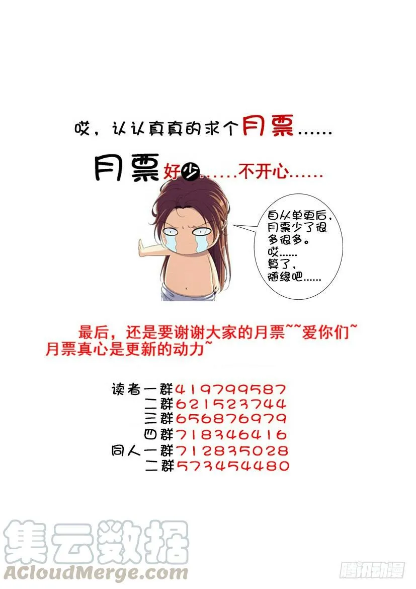 第三季<15>真·汉子画玖痛X了 第11页